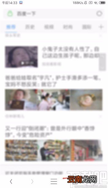 UC浏览器APP设置定时刷新的方法