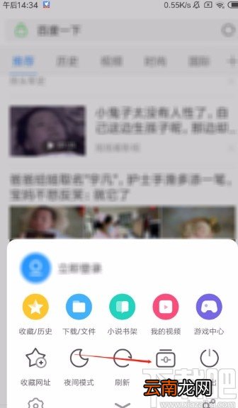 UC浏览器APP设置定时刷新的方法