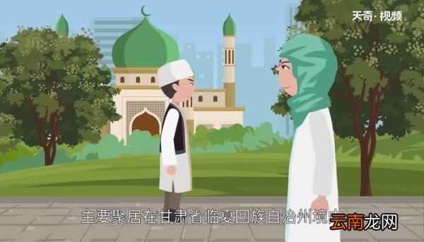 东乡族的来历 东乡族的来源是什么
