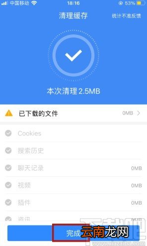 百度浏览器APP清理缓存的操作方法