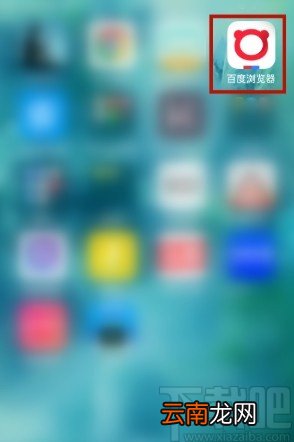 百度浏览器APP清理缓存的操作方法
