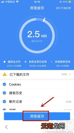 百度浏览器APP清理缓存的操作方法