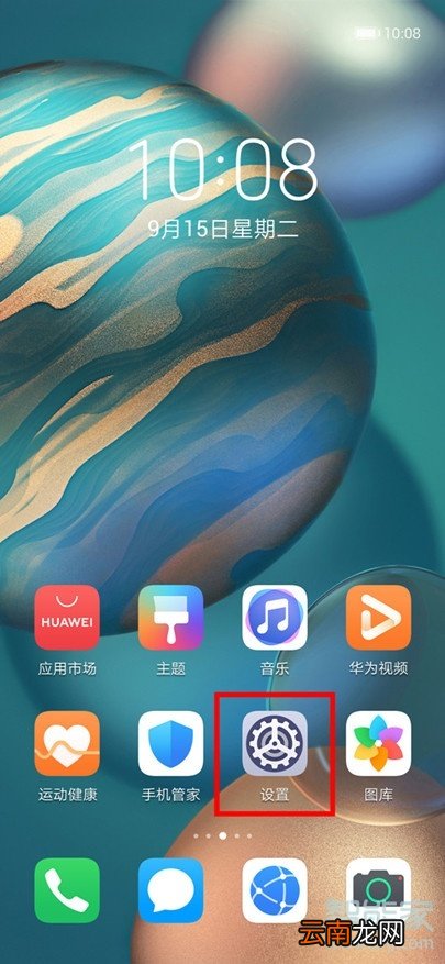 荣耀30pro怎么投屏
