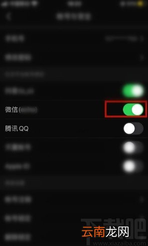 今日头条APP解绑微信的操作方法