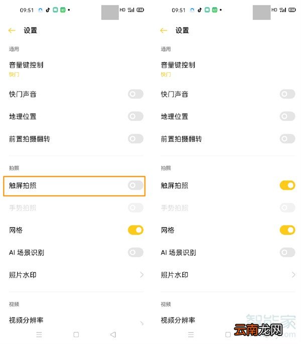opporeno3pro怎么设置触屏拍照