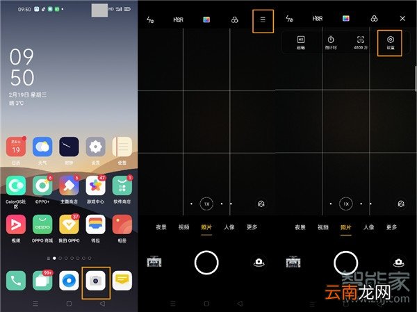 opporeno3pro怎么设置触屏拍照