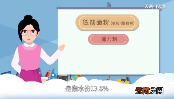 低筋面粉是什么 低筋面粉可以做什么