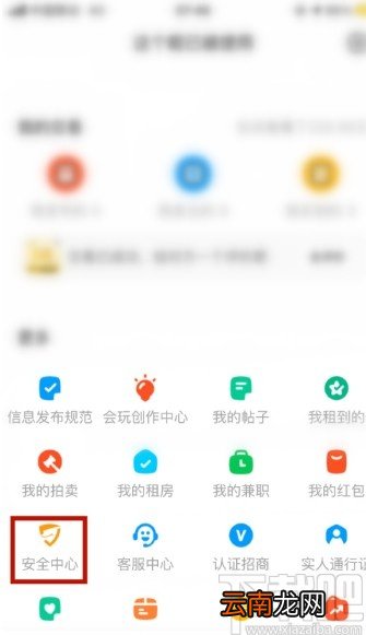 闲鱼APP查看违规记录的方法