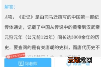 作业帮语音搜题使用方法介绍