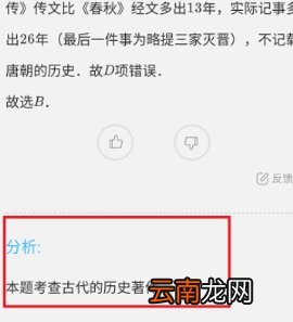 作业帮语音搜题使用方法介绍