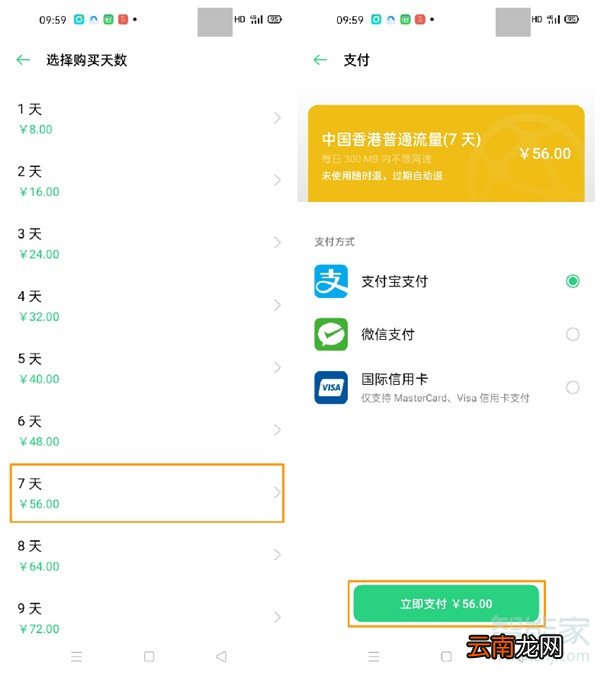 opporeno3pro怎么开通国际上网