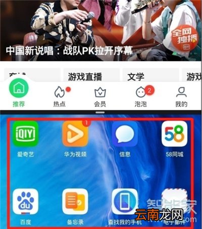华为nova7se怎么分屏
