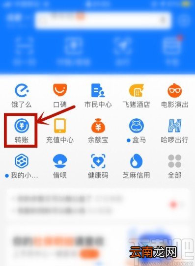 支付宝APP删除最近收款人的方法