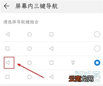 华为nova7se怎么设置返回键