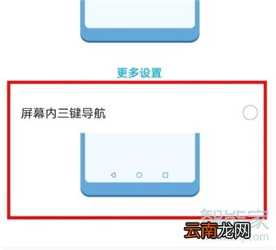 华为nova7se怎么设置返回键