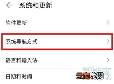 华为nova7se怎么设置返回键
