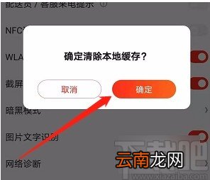 京东APP清除本地缓存的方法