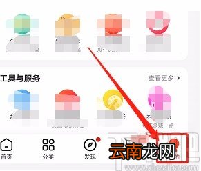 京东APP清除本地缓存的方法