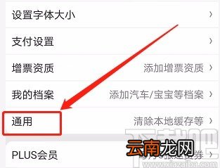 京东APP清除本地缓存的方法