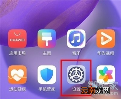 华为nova7se怎么设置指纹解锁