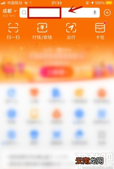 支付宝APP关闭笔笔攒的方法
