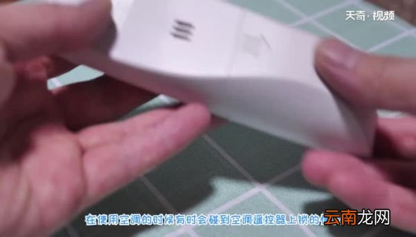 空调遥控板怎么解锁 空调遥控器解锁方法