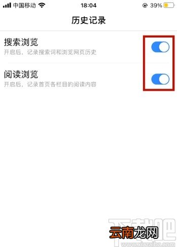 百度浏览器APP设置无痕浏览的方法
