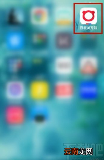 百度浏览器APP设置无痕浏览的方法