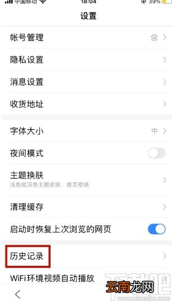 百度浏览器APP设置无痕浏览的方法
