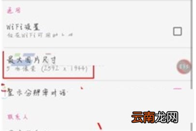 PicsArt美易修改照片尺寸的方法
