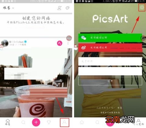 PicsArt美易修改照片尺寸的方法