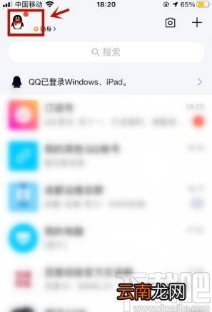 手机QQ解除亲密关系的方法