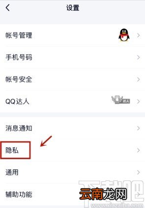 手机QQ解除亲密关系的方法