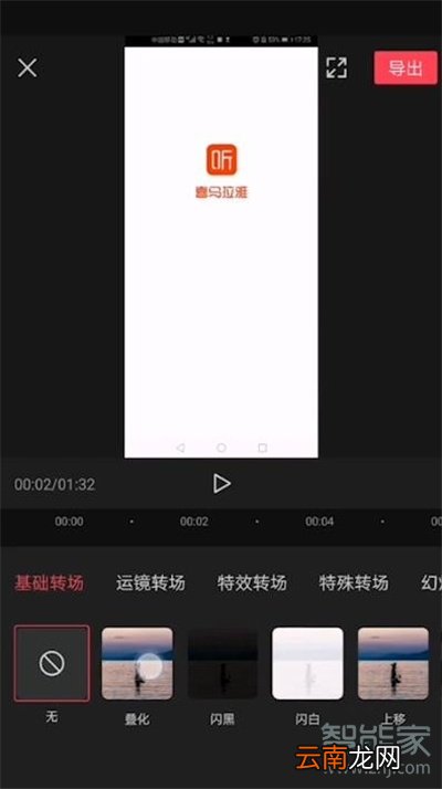 剪映叠化效果怎么弄