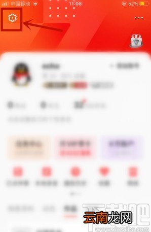 全民K歌APP关闭自动播放的方法