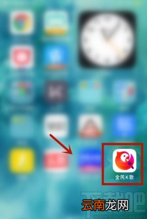 全民K歌APP关闭自动播放的方法