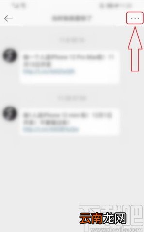 微博APP取消订阅用户的方法