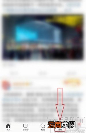微博APP取消订阅用户的方法
