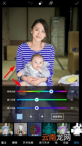 PicsArt美易更改衣服颜色的操作教程