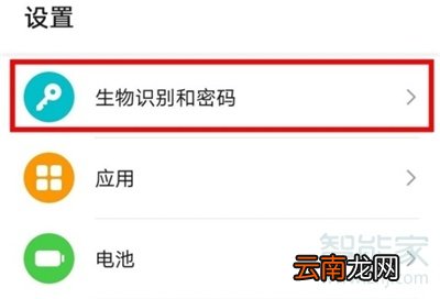 华为nova7怎么设置指纹动画