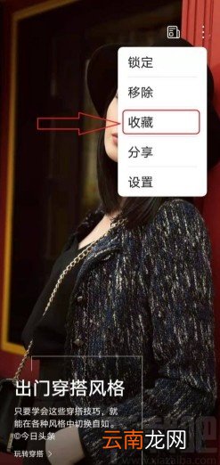 华为手机下载杂志锁屏图片的方法步骤