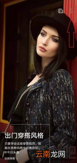 华为手机下载杂志锁屏图片的方法步骤