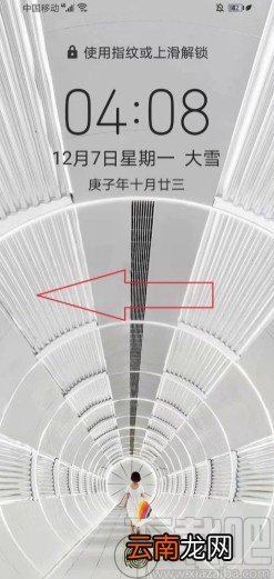 华为手机下载杂志锁屏图片的方法步骤