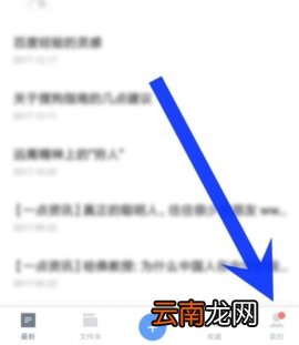 有道云笔记领体验会员的操作方法