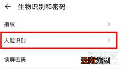 华为nova7怎么关闭上滑解锁