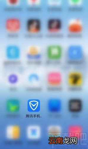 腾讯手机管家APP释放手机内存的方法
