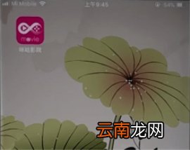 咪咕影院投屏的操作步骤