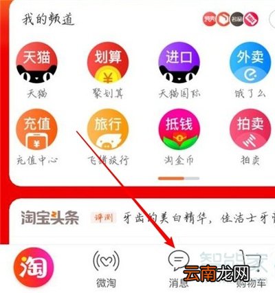 淘宝怎么退群