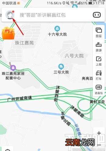 百度地图APP开启智能省电模式的方法