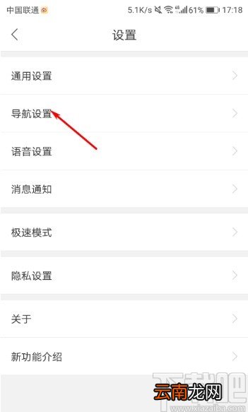 百度地图APP开启智能省电模式的方法